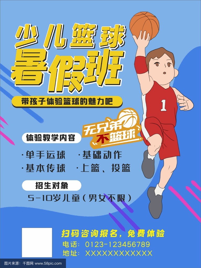 篮球周期训练计划内容有哪些_1